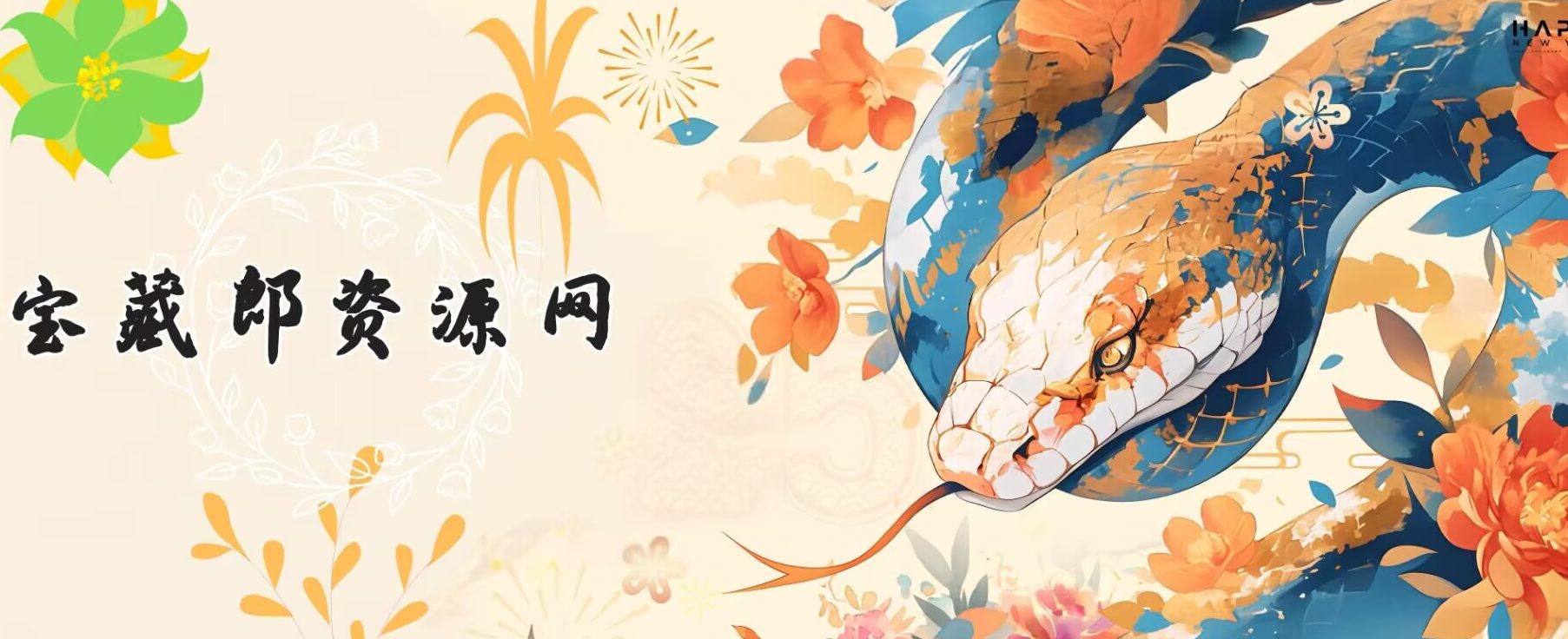 搜索本站精品资源